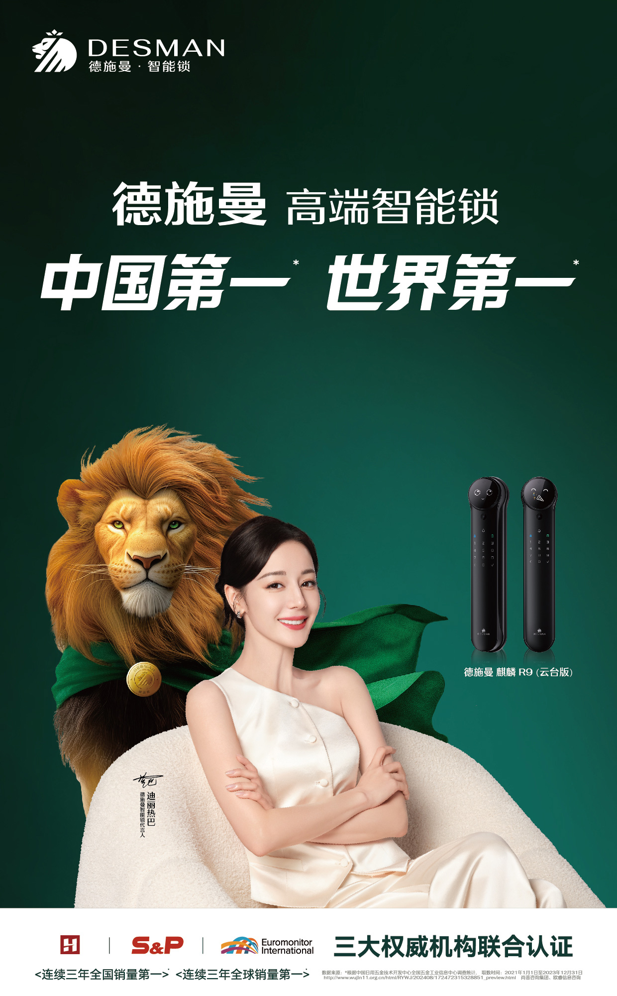 指紋鎖